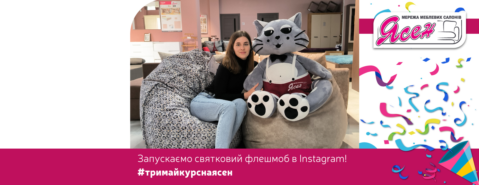 Флешмоб в Instagram! Флешмоб в Instagram!