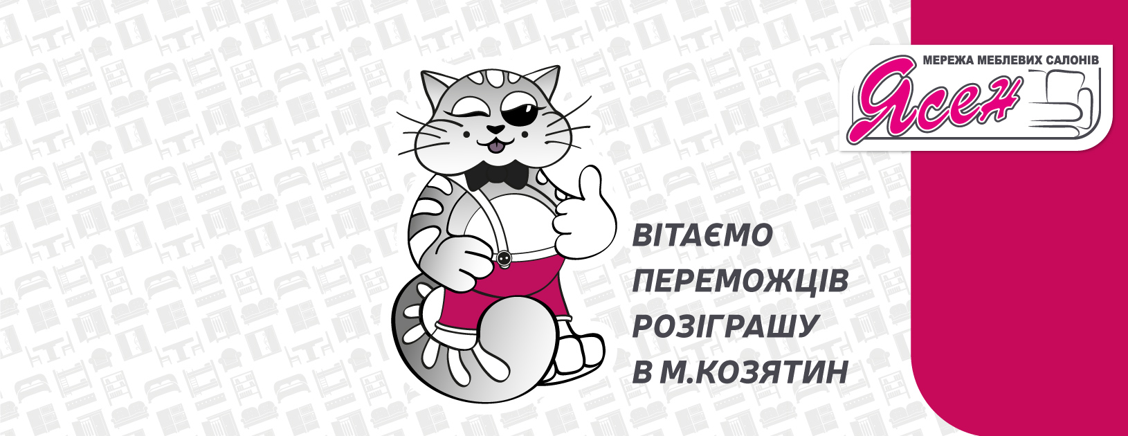 Відбувся розіграш в м. Козятин! Відбувся розіграш в м. Козятин!
