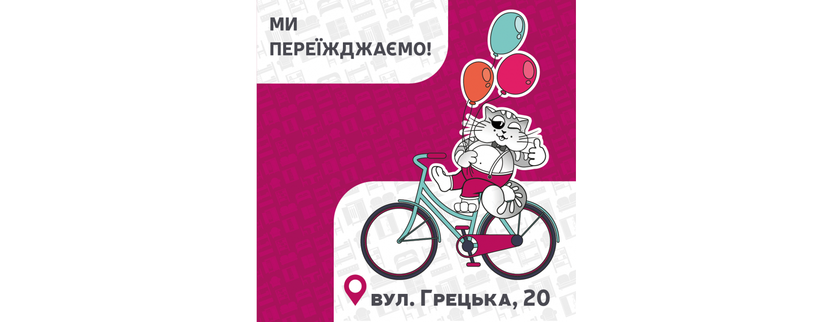 Переїзд Могилів-Подільський! Переїзд Могилів-Подільський!