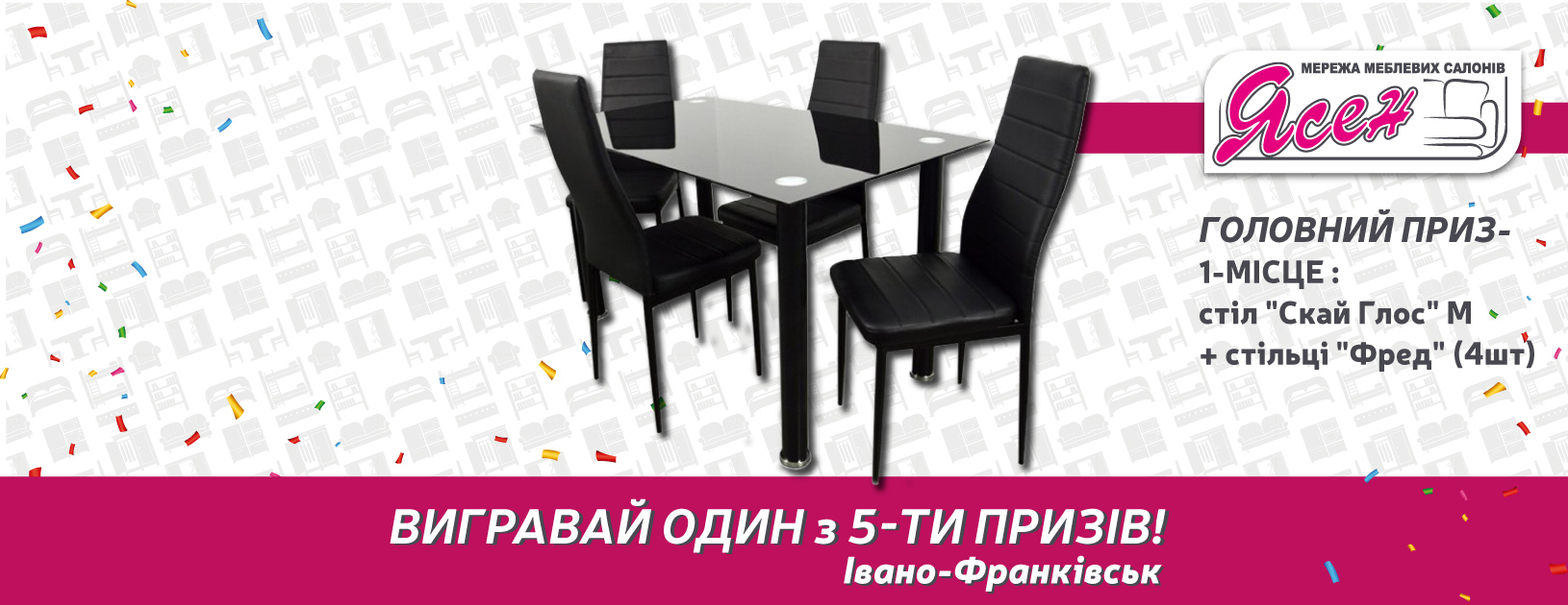 Розіграш призів! Розіграш призів!