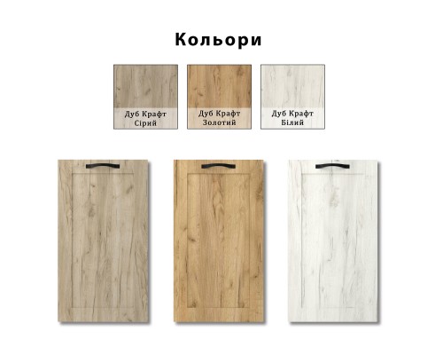 Кухня "Модена" (1 м/п, без стільниці)